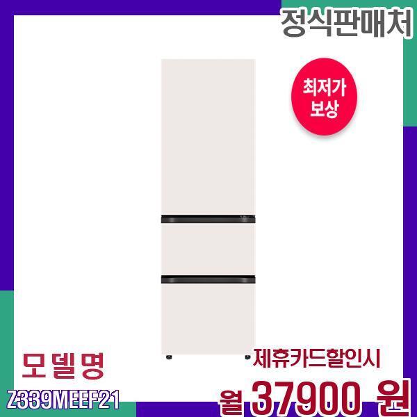 [렌탈]LG전자 LG 디오스 김치냉장고 대용량 오브제 냉장고 Z339MEEF21 60개월 54900/60개월 의무사용