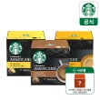 돌체구스토 캡슐커피 3종 36개입(베란다 블랜드 + 하우스 블랜드 + 블론드 에스프레소)