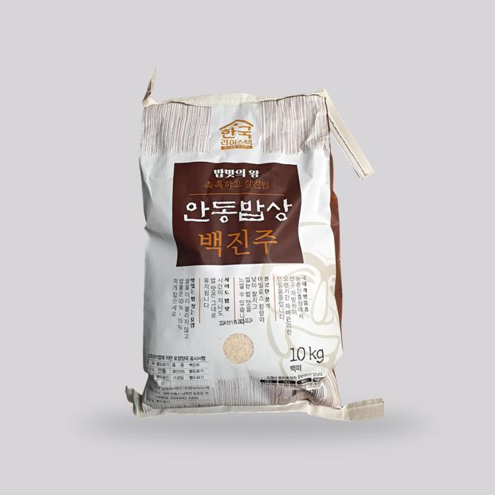 셀러허브 식품 [탐라마켓협력사] 촉촉하고 찰진밥 안동밥상 백진주 백미 쌀 10kg