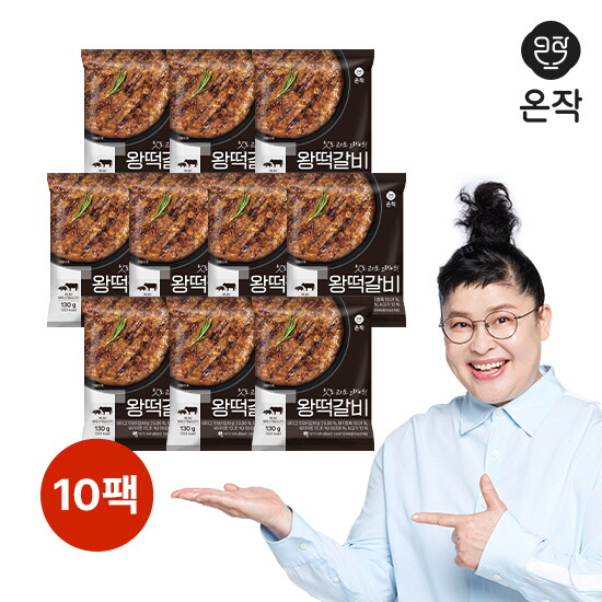 [알뜰총각][알뜰총각][10팩] 온작 이영자의 왕떡갈비 130g 10팩 개별포장