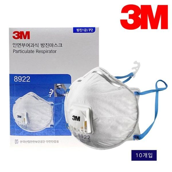 알티피아 알티피아 [하프클럽/알티피아]3M 8922 1급 마스크 10개입