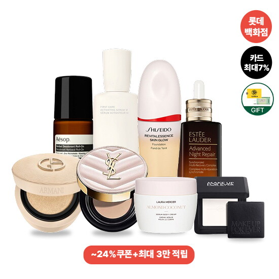 롯데백화점 [20%적립] 6.1~4 백화점뷰티 단독세트+중복쿠폰+카드할인+상품권/커피쿠폰까지!