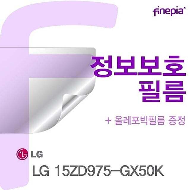 카라스인터내셔널 오너클랜 LG 15ZD975-GX50K용 Privacy정보보호필름