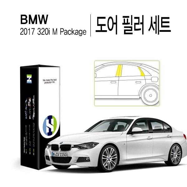 ㈜폰트리 힐링쉴드 [힐링쉴드]BMW 2017 320i M패키지 도어 필러 PPF 자동차 보호필름 세트(각 1매)(HS1764968)