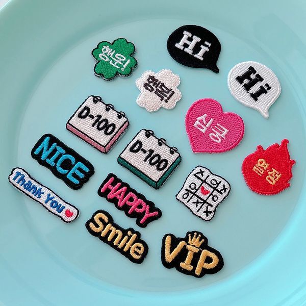 교보문고 올패턴 미니 말풍선 레터링 한글 영어 자수 패치 와펜(14종)