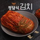 [임성근]정담식 포기김치 10kg