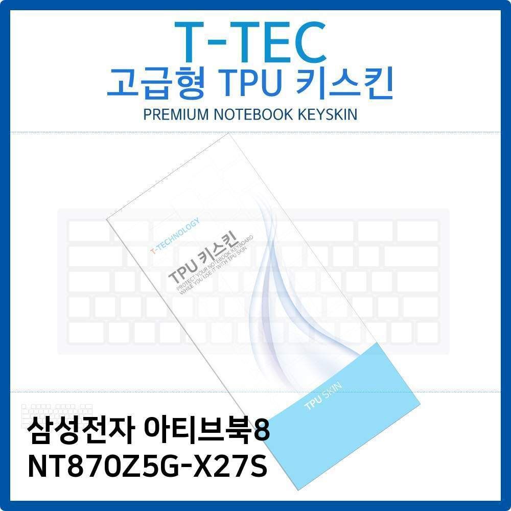 오너클랜 삼성 아티브북8 NT870Z5G-X27S TPU키스킨(고급형)