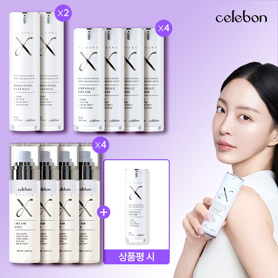 [세르본]★영스더블패키지★(튜닝엑스 앰플크림 30ml*4 + 부스팅에센스 50ml*2)+크림미스트 100ml*4 + (리뷰시) 앰플크림 본품 30ml 증정