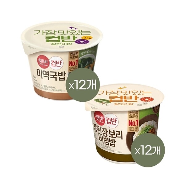 (주)더블유쇼핑 씨제이제일제당 [하프클럽/CJ제일제당]햇반 컵반 미역국밥 167g x12개 강된장보리비빔밥 280g x12개