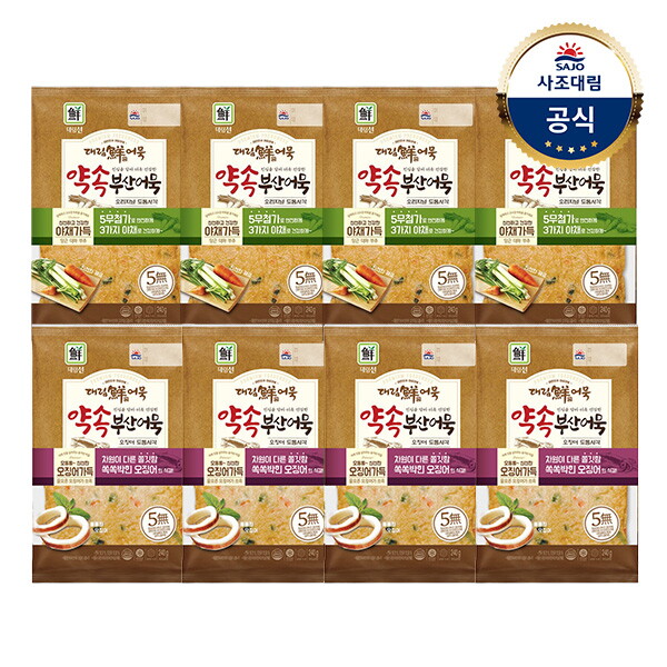 사조대림 [대림냉장] 약속 도톰사각 어묵 240g x8개 /오리지널/오징어/부산어묵