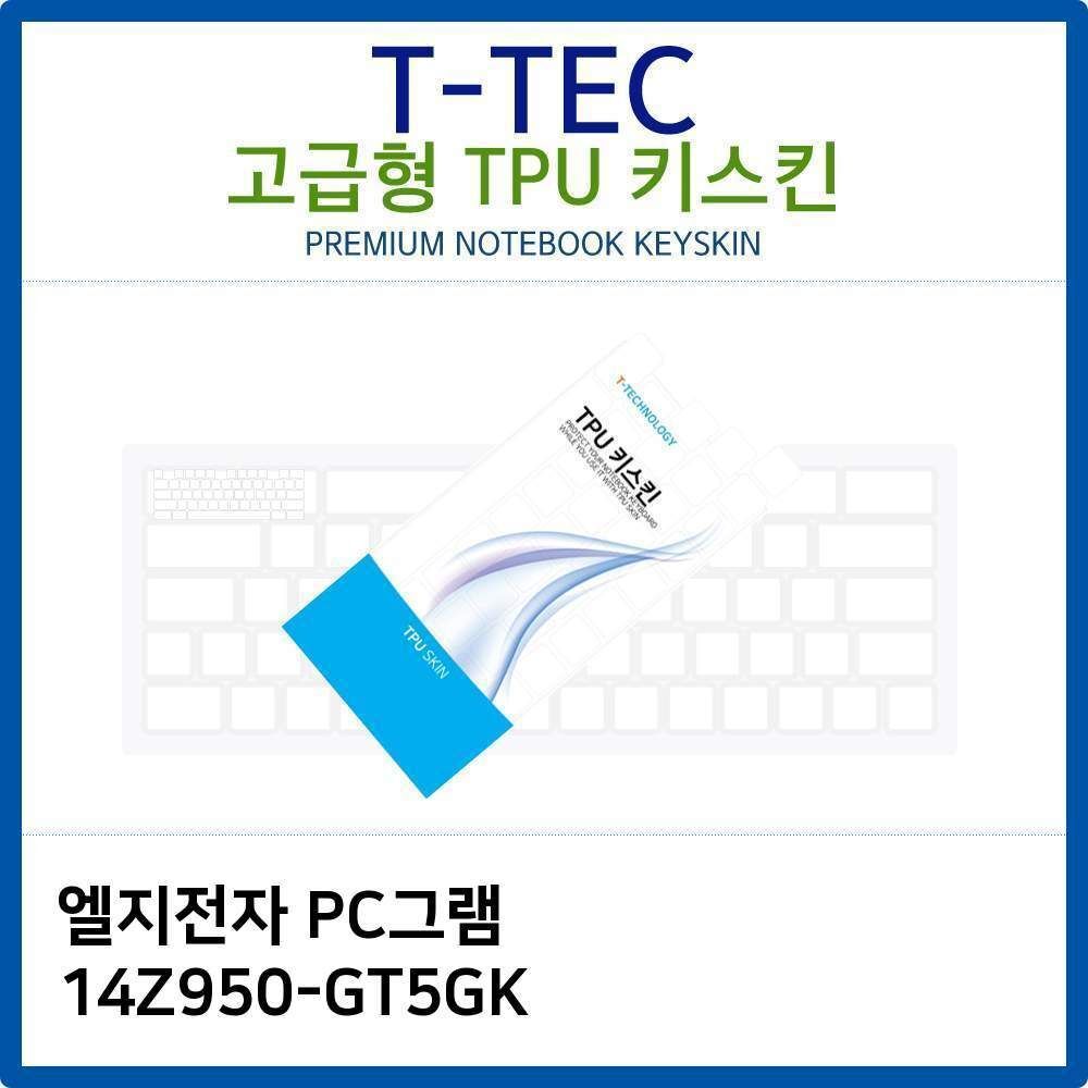 오너클랜 LG PC그램 14Z950-GT5GK TPU키스킨(고급형)