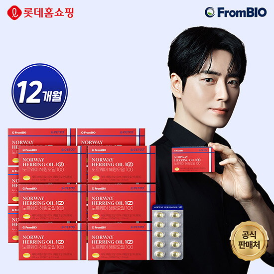 [프롬바이오]◆[12박스] 노르웨이 헤링오일100 (500mg x 30캡슐 x 12박스)