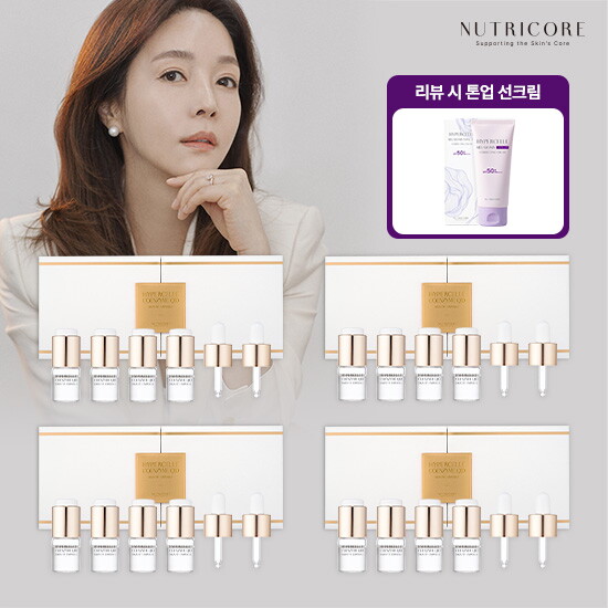 [뉴트리코어][VIP패키지] 뉴트리코어 하이퍼셀 코엔자임큐텐 스킨핏 앰플* 4 BOX (앰플 8ml*16개 + 스포이드*8개)+(리뷰시) 톤업 선크림 30ml 증정