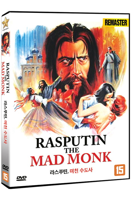 스타비젼 교보문고 DVD - 라스푸틴, 미친 수도사 [리마스터링] [RASPUTIN THE MAD M