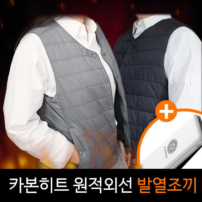 기타브랜드 앤드윅스 초경량 원적외선 카본히트 발열조끼 배터리 증정