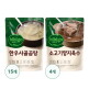 [비비고][유리네 광클 특가] 비비고  한우 사골곰탕 15봉+소고기 양지육수 4봉 (각 500g)