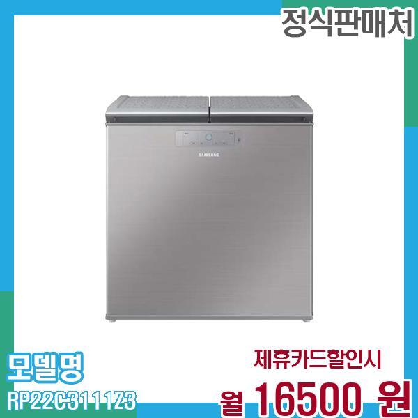 [렌탈]삼성전자 삼성 김치냉장고 뚜껑형 221L RP22C3111Z3 60개월 29,500/60개월 의무사용