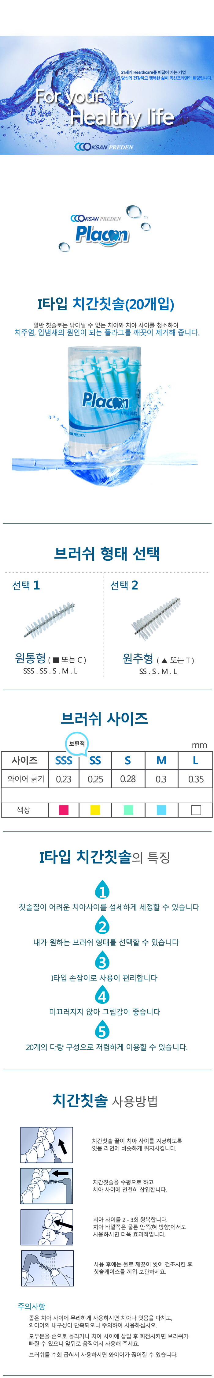 I타입 20p_상세페이지