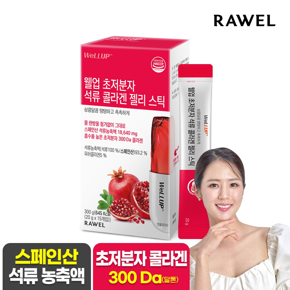 로엘 로엘 웰업 초저분자 석류콜라겐젤리스틱 15포 x 1박스 / 300달톤 석류 콜라겐