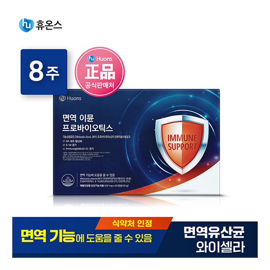 [휴온스]◆[싱글][8주분] 면역이뮨 프로바이오틱스 와이셀라 (500mg×60캡슐×1박스)