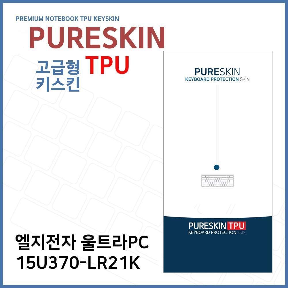오너클랜 E.LG 울트라PC 15U370-LR21K TPU 키스킨 (고급형)