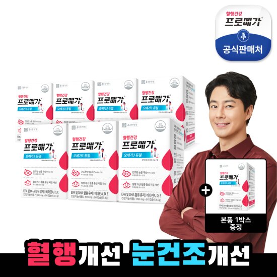 ● [단 하루 한박스 더!] 종근당건강 프로메가 오메가3 듀얼 8박스 (1박스 : 890mg*60캡슐)