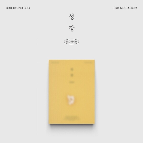 신나라 {05/07발매} 도경수(D.O.) - 미니 3집 [성장] (Popcorn Ver.) / D.O. - 3Rd Mini Album [Blossom] (Popcorn Ver.)