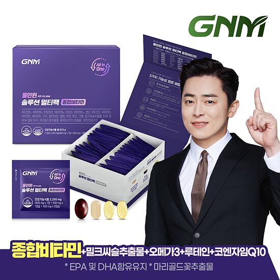 GNM 멀티팩 1박스(총 1개월분)/한팩에 멀티 종합비타민+밀크씨슬+오메가3+루테인+코큐텐