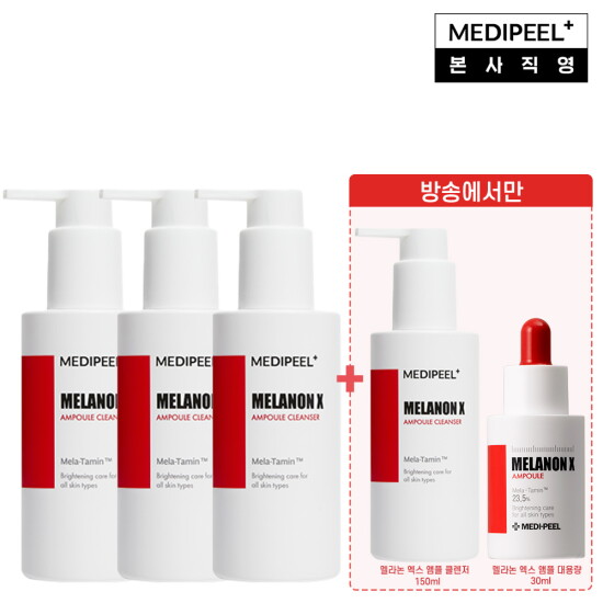 [메디필][명품언니0단계패키지] 방송중에만 이구성! 메디필 멜라논 엑스 앰플 클렌저 150ml 4병 + 멜라논 엑스 앰플 30ml 1병