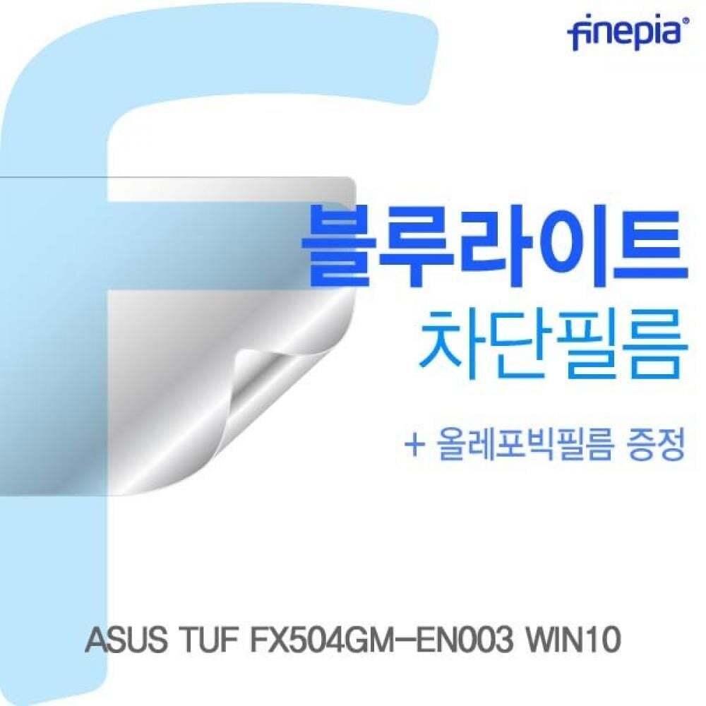 카라스인터내셔널 지오벤처스 TBZ ASUS TUF FX504GM-EN003 WIN10용 Bluelight Cut필름