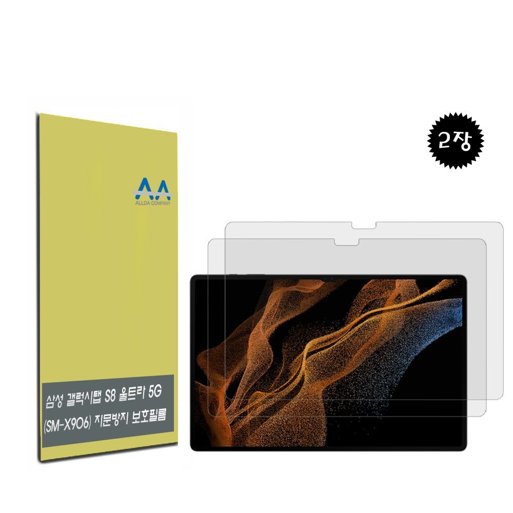 지오벤처스 갤럭시탭 S8 울트라 5G(SM-X906)지문방지 보호필름2장
