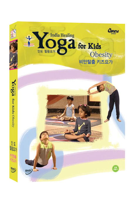 교보문고 DVD - 인도 힐링요가: 비만탈출 키즈요가