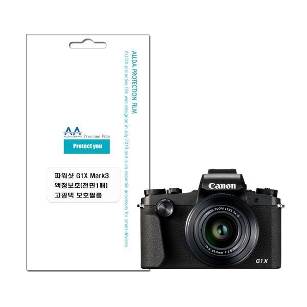 알티피아 [하프클럽/알티피아]캐논 파워샷 G1X Mark3 호환용 액정보호 고광택 필름
