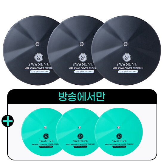 [스와니브]★방송에서만★ 스와니브 멜라즈노 커버 쿠션 블랙 * 3 + 에센셜 커버 쿠션 그린 * 3