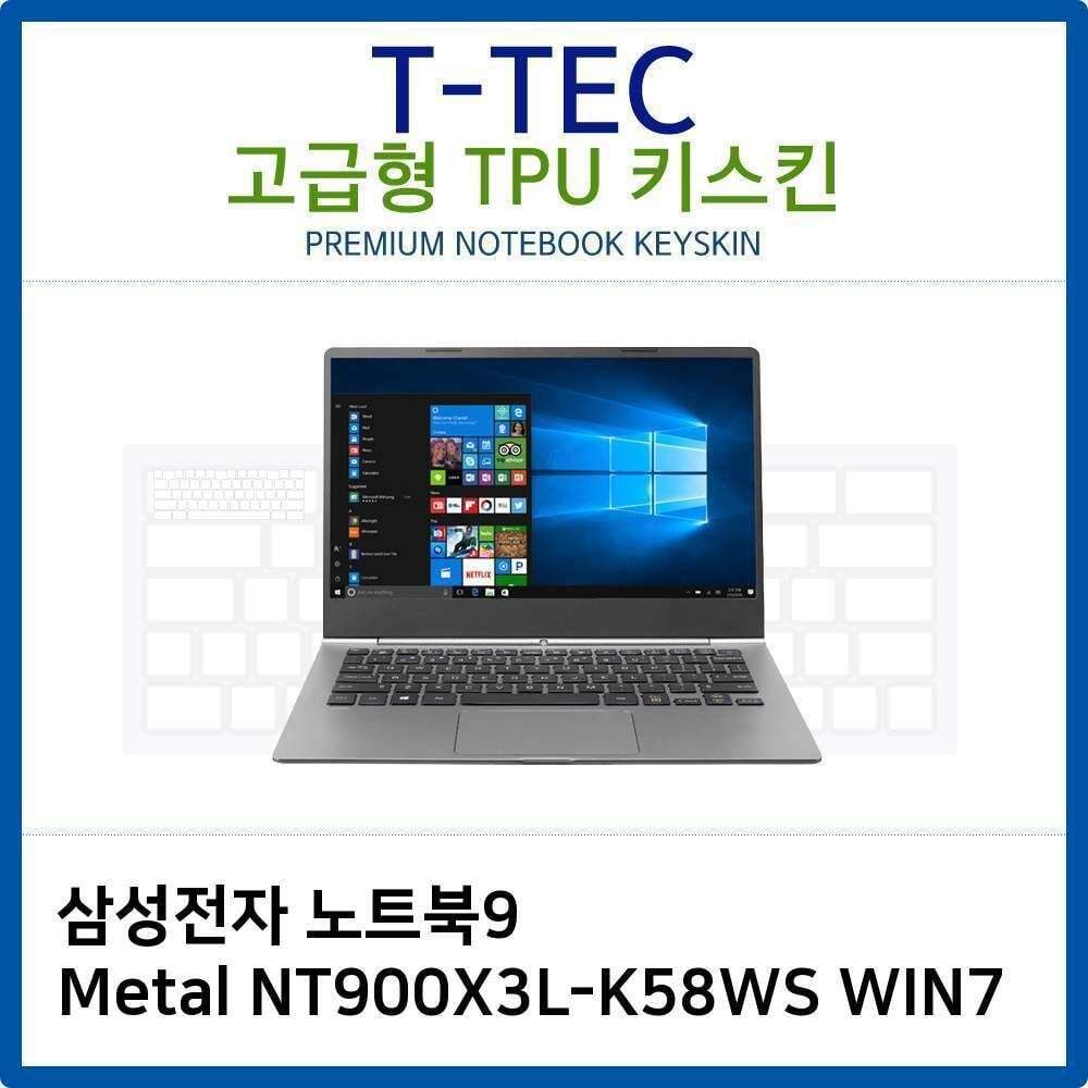 티테크놀로지 에이치플러스몰 삼성 노트북9 Metal NT900X3L-K58WS WIN7 TPU키스킨