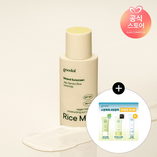 구달(화장품) [온가족_저자극선케어][정상가 20,000원] 비건라이스 밀크 수분 선크림 50ml (24AD) [증정]수분선크림&무기자차선크림&선세럼 1ml 3종 샤셰