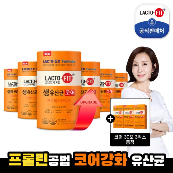 [단 하루 90포 더!] 프롤린 유산균 락토핏 생유산균 코어 5X (2,000mg*60포*6통+ 90포 , 약 15개월분)