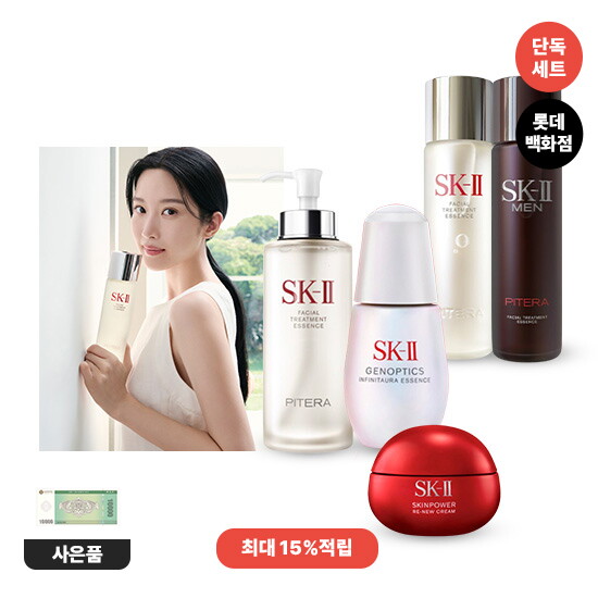 롯데백화점 [SK-II ✨] 피테라 에센스 330ml  단독 오픈 상품권 증정+한정수량 키링+기프트백까지!