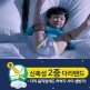 [팸퍼스]팸퍼스 2024 뽀로로 통잠팬티 기저귀 4~6단계 4팩
