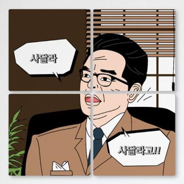 꾸밈 교보문고 꾸밈 cf776-멀티액자 사달라