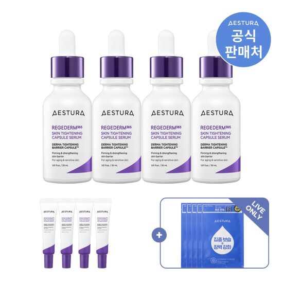 [LIVE][에스트라]리제덤365 캡슐세럼 30ML 4개