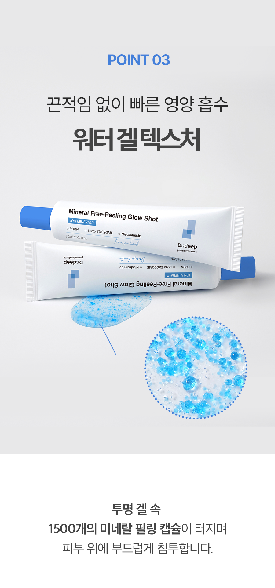 peeling_shot_11.png