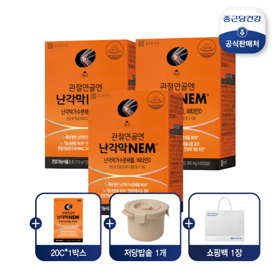 [종근당건강]■관절연골엔 난각막NEM 100일분+저당밥솥+쇼핑백