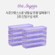 [땡스소윤]★시즌3★[3호세트] 냉동실용기 850ml * 8개