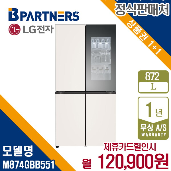 LG전자 [렌탈]LG전자 [렌탈] LG 디오스 오브제 872L 노크온 냉장고 M874GBB551 월133900원 5년약정/60개월 의무사용