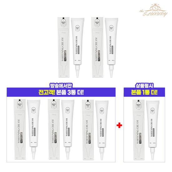 [더에스럭셔리]★역대최대용량★더에스럭셔리 백설 크림 프로페셔널(백설크림 시즌2) 35ml*5개 + (상품평시) 한통 더