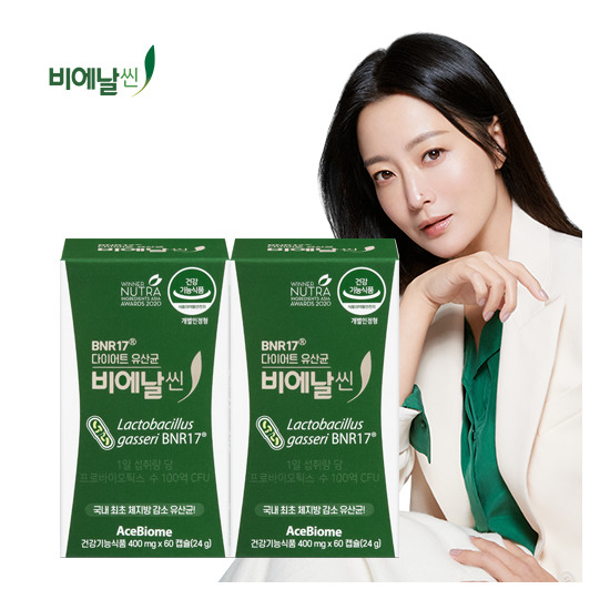 [비에날씬][NEW 비에날씬][2개월]BNR17 비에날 씬 프로(425mg x 30캡슐 x 2박스)