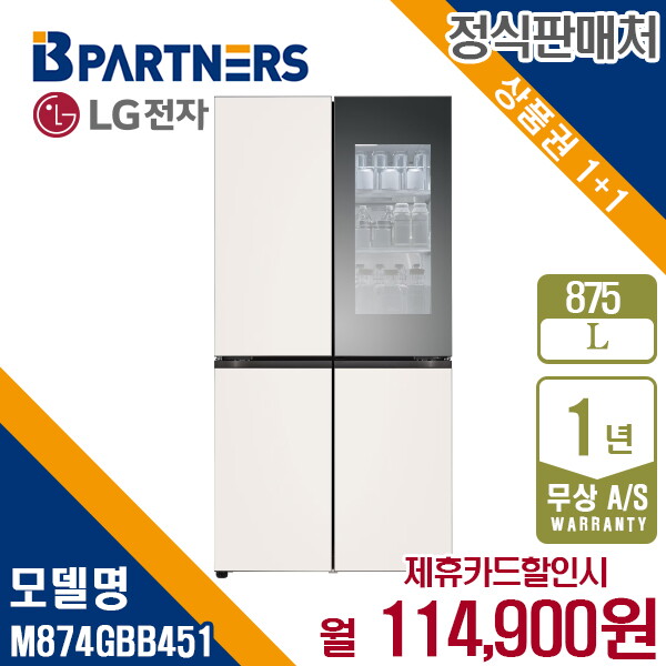 LG전자 [렌탈]LG전자 [렌탈] LG 디오스 오브제 875L 노크온 냉장고 M874GBB451 월127900원 5년약정/60개월 의무사용