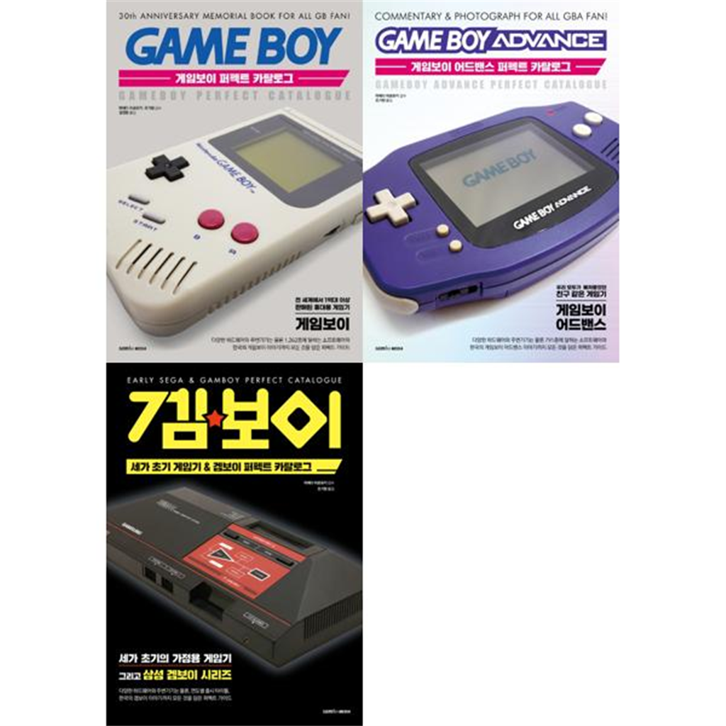 삼호미디어 [삼호미디어] 게임보이 퍼펙트 카탈로그 세트 (전3권)