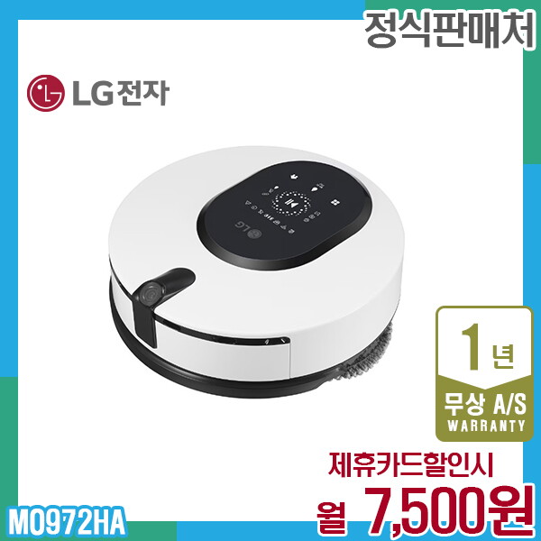 LG전자 [렌탈]LG전자 렌탈 LG 오브제 코드제로 M9 물걸레 엘지 로봇청소기 화이트 MO972HA 5년 20500/60개월 의무사용
